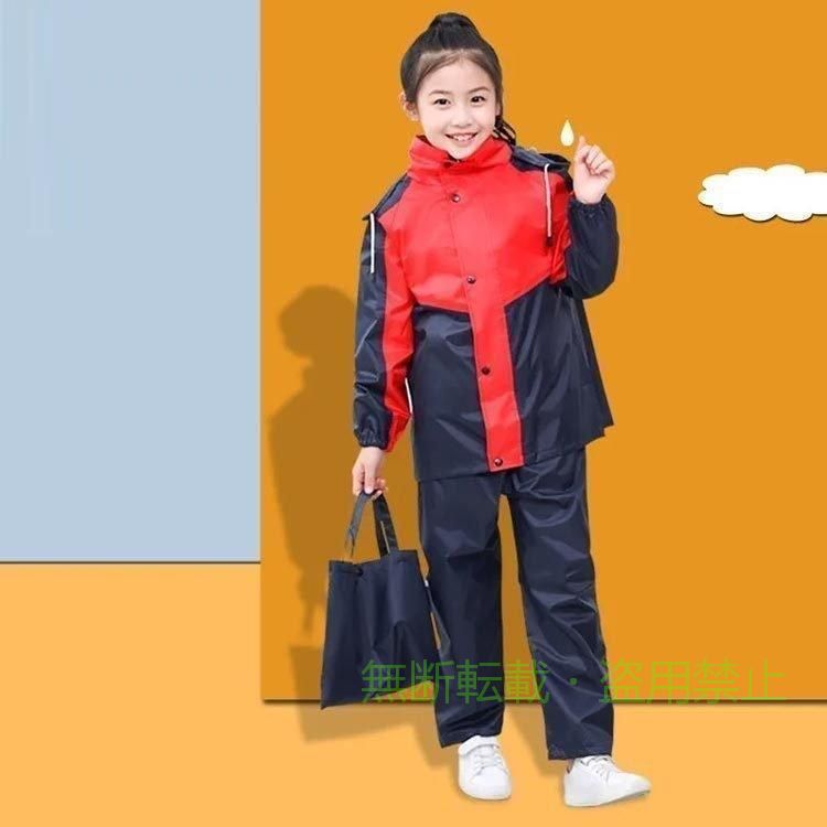 【期間限定5％OFFクーポン】レインコート キッズ 子供 ランドセル対応 長袖 上下セ...