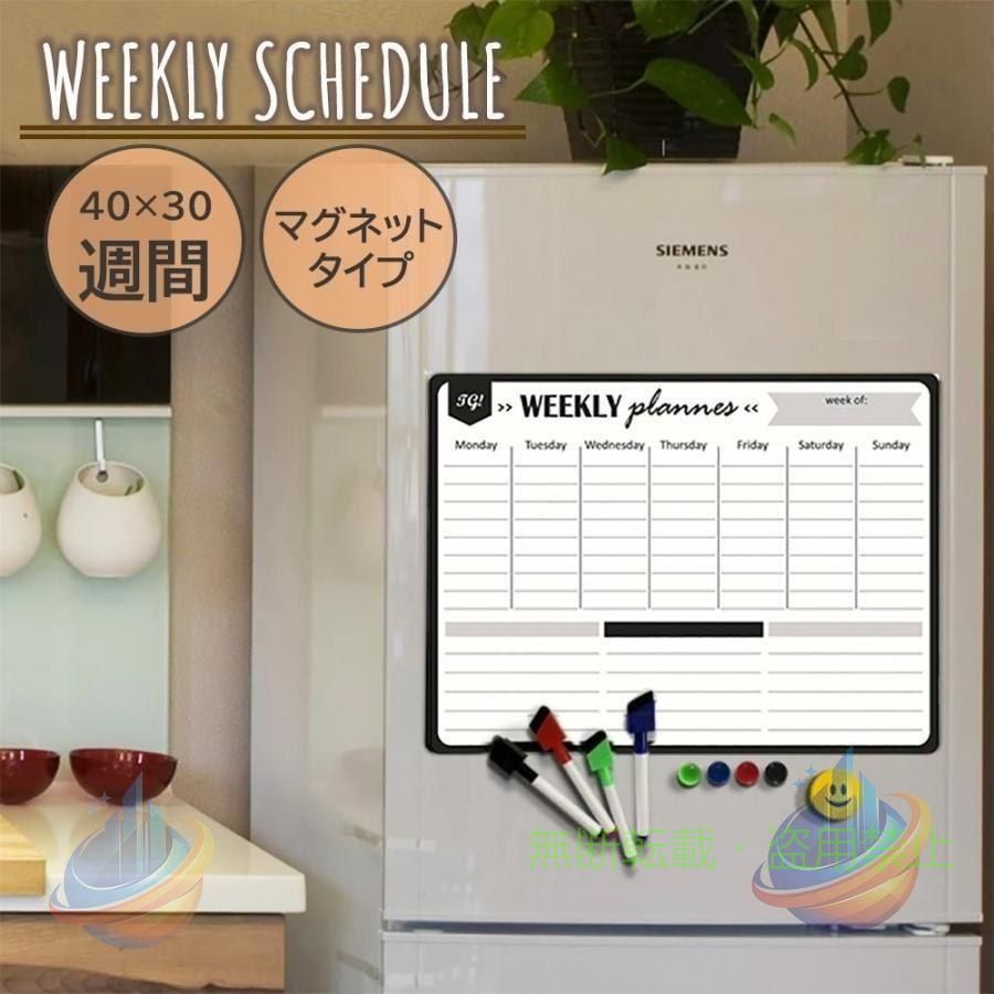 【期間限定5％OFFクーポン】スケジュールボード 40×30 マグネット式 シート ホワイ...