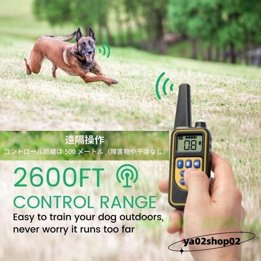 長いリモート範囲：犬の首輪1つを備えたリモートドッグトレーニング用の2600ftの制御範囲で、犬をコントロールできます。 この犬の訓練用カラーのサイズは7.1?25.6インチで、中型および大型犬に最適です。 これにより、同じトランスミッターで別々に、または同じチャネルで1匹の犬を訓練できます 1匹の犬のための防水および再充電可能な犬の訓練つば：1つの受信機つばは含まれています、同じリモートから1匹の犬を同時に訓練できます！ IP65防水レートのドッグカラーレシーバーにより、機器をいつでもトレーニングできます。 Li-Poバッテリー充電式トランスミッターとレシーバーは、付属のUSB-ダブルエンド充電ケーブルで同時に充電できます。 注：レシーバーを長時間水に浸さないでくださいトレーニング犬用の柔らかいゴム製接点：肌に優しいTPUと耐久性のあるABS製。 犬の皮膚に接触するコネクタは、金属製の端ではなく柔らかいゴムで、犬にとって安全で人道的です 注：感電は安全に許容されますが、使用するのは常に最後であるか、プロフェッショナルな静電気ショック犬の訓練のために