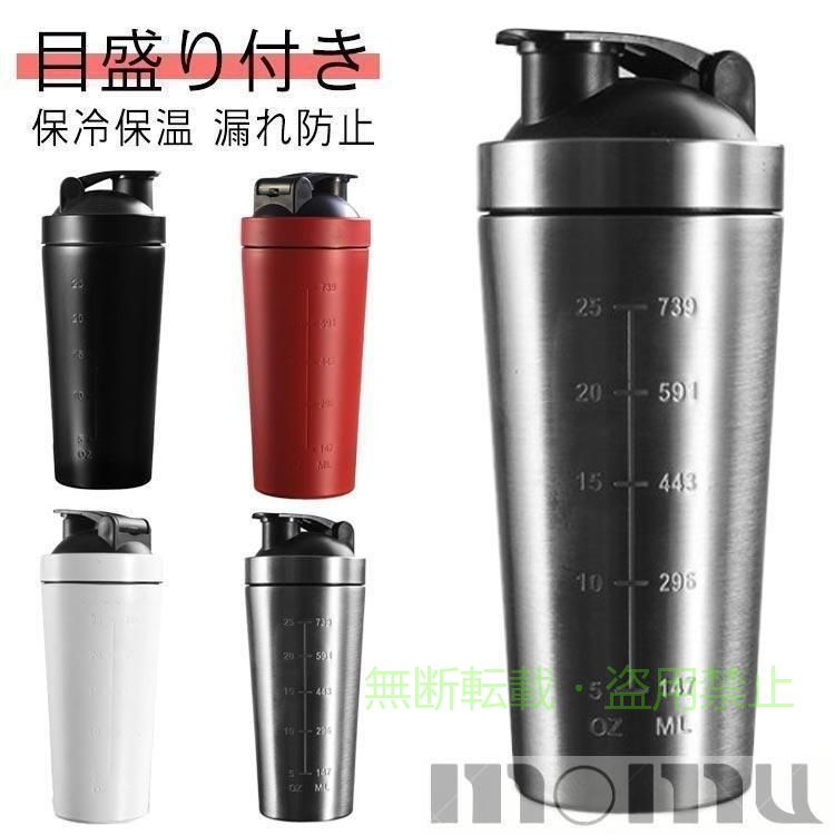【期間限定5％OFFクーポン】ボール入り プロテインシェイカー グッズ 目盛り付き ...