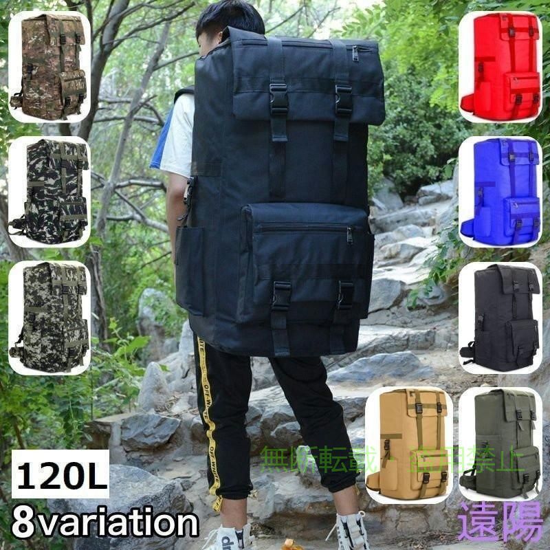 120Lの大容量バックパックです。 多数のポケットがあり収納力抜群◎ キャンプや登山、旅行などにお使いいただけます♪ 【サイズについて】 画像をご参照ください。 【素材について】 ポリエステル 【カラーについて】 生産ロットにより柄の出方や色の濃淡が異なる場合がございます。 お使いのモニターや撮影時の光の加減などにより 画像と実際の商品のカラーが異なる場合もございます。 予告なしにカラーやデザインなどの変更がある場合もございます。