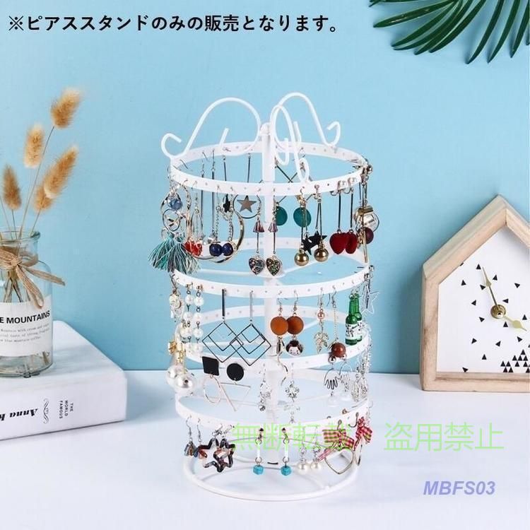 【期間限定5％OFFクーポン】ピアススタンド アクセサリースタンド アクセサリー収...