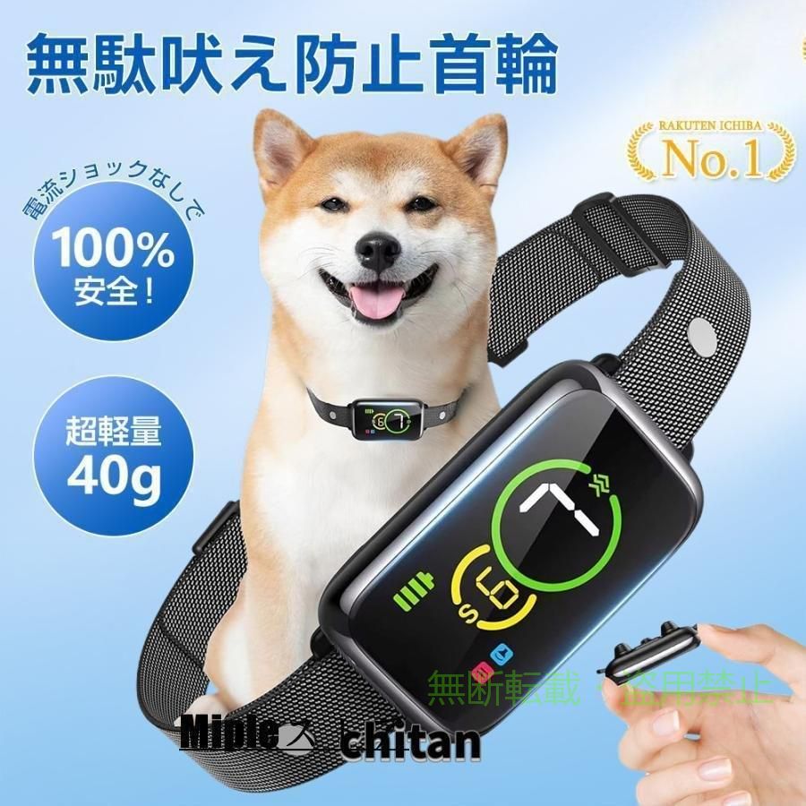 【期間限定5％OFFクーポン】無駄吠え防止グッズ 首輪 小中型犬専用首輪 むだぼえ防...