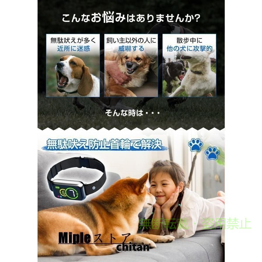 【期間限定5％OFFクーポン】無駄吠え防止グッズ 首輪 小中型犬専用首輪 むだぼえ防...