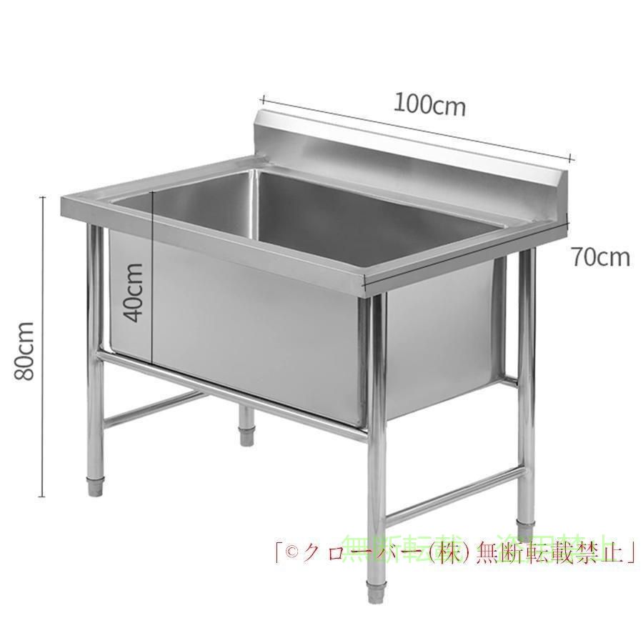 【期間限定2000円OFFクーポン】自立型ユーティリティシンク業務用厨房ステンレスシ...