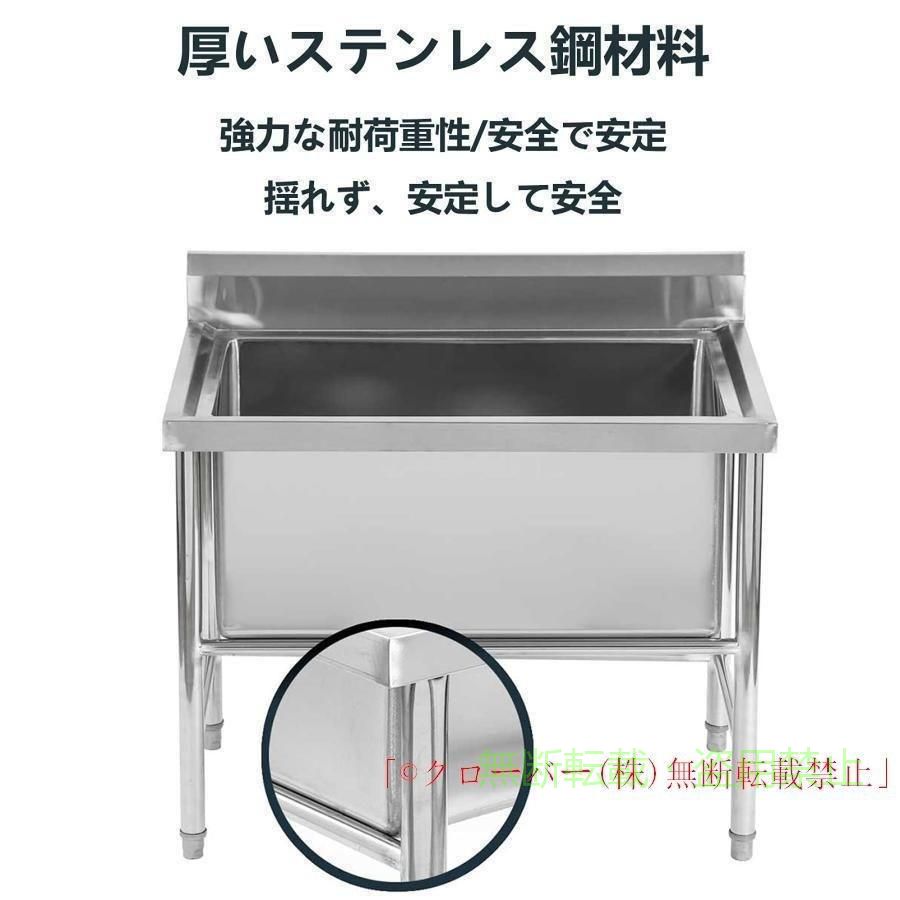 【期間限定2000円OFFクーポン】自立型ユーティリティシンク業務用厨房ステンレスシ...