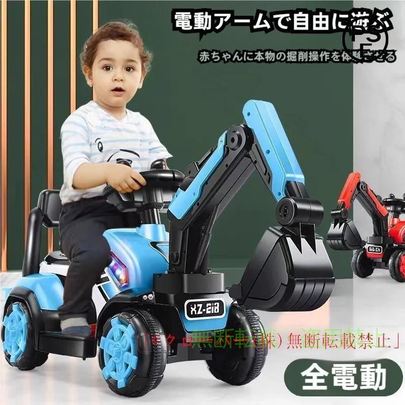 電動乗用ショベルカー バケット操作 アーム動 乗用ラジコン 充電式 働く車 工事車両 重機 子供用 乗用玩具 乗り物 クリスマス お誕生日 プレゼント