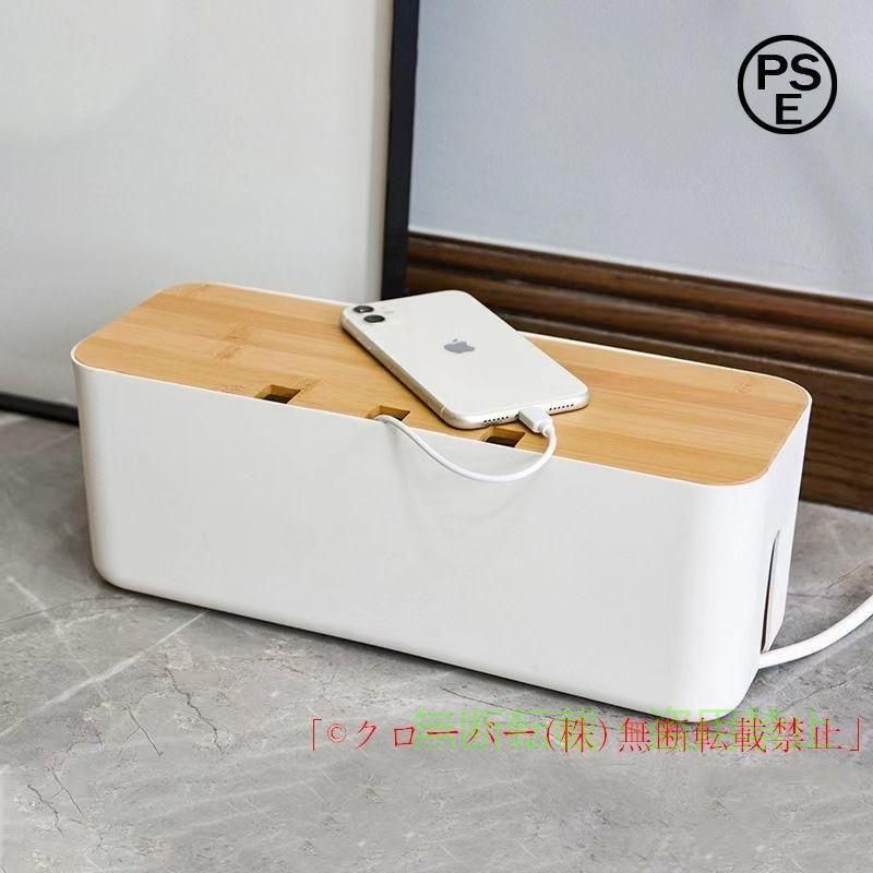 商品名:ケーブルボックス カラー：ブラック、ホワイト 素材:ABS+竹 生産国:中国 電源タップの収納には便利な上で、見た目はとてもキュートなケーブルボックスです。 高品質の素材で作られ、手触りがいいです。 底のデイサインは温度上昇の防止にかなり効きます。 どこに置いてもインテリアの雰囲気を損なわない。 寝室、テーブル、事務室などが適用します。シンプルのデザインでお部屋のインテリアをスッキリさせましょう。 ◆ご了承いただきたいこと ◆モニターにより色の見え方が実際の商品と多少異なることがございます。あらかじめご了承くださいませ。 ◆ご購入前に、【サイズ】?【カラー】?【価格】?【数量】?【お客様情報】等、ご注文内容にお間違いがないか必ずご確認ください。