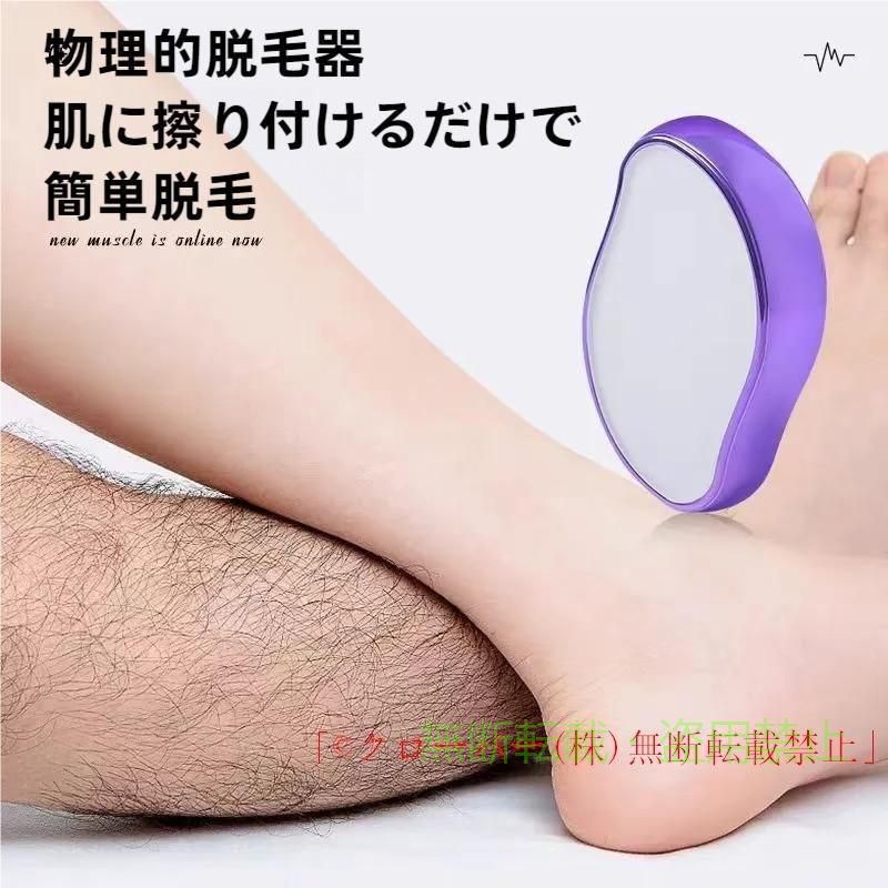 【期間限定5％OFFクーポン】クリスタルヘアイレイザー男性と女性のための痛みのな...