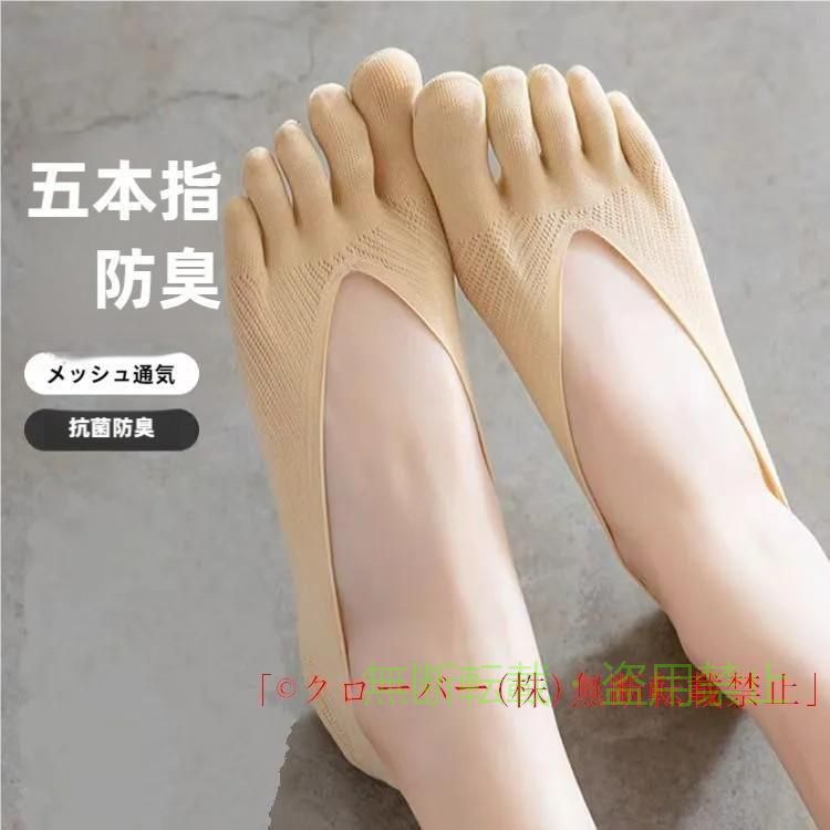 【期間限定5％OFFクーポン】外反母趾ソックス外反母趾用靴下整形外科用圧迫ソックス五本指の靴下ゾンチーシリカゲル滑り止めクローバー肌に優しい通気性だんせいが高い日常生活フリ