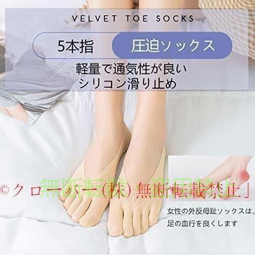 フィービーの【期間限定5％OFFクーポン】外反母趾ソックス外反母趾用靴下整形外科用圧迫ソックス五本指の靴下ゾンチーシリカゲル滑り止めクローバー肌に優しい通気性だんせいが高い日常生活フリ｜アングル2