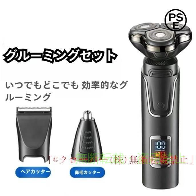 【期間限定5％OFFクーポン】シェーバー 電気シェーバー メンズシェーバー 髭剃り ...