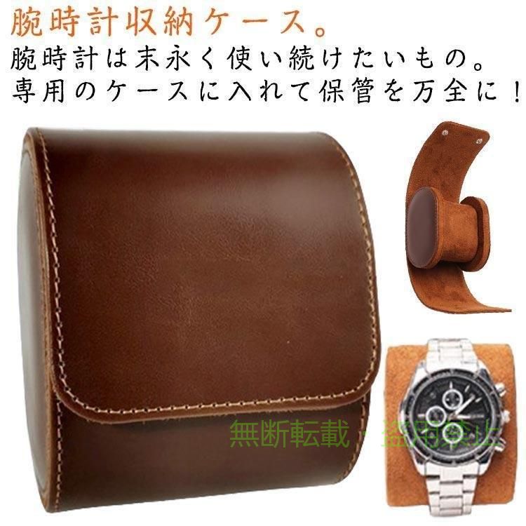 【期間限定5％OFFクーポン】耐衝撃 1本 収納ボックス 腕時計 旅行 レザー 防水 円...