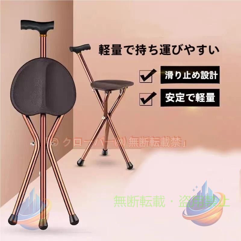 お父さんお母さん、おじいちゃんおばあちゃんが近疲れやすくなってきた、 あんまり外に出たがらなくなってきた、と感じたら是非こちらのステッキチェアをプレゼントしてみてください。 行楽、イベント、スポーツ観戦、釣り、アウトドア、野外イベント、行列待ちに便利です。 持ち手は汗をかいた手でも滑りにくい滑り止め加工を施しています。 ステッキチェア 椅子付き 折りたたみ ハイグレード ワンタッ 軽量 スタイリッシュ 折畳み式 三脚 便利 ゴルフ観戦 釣り スポーツ観戦 お年寄り 高齢 シート 杖 補助杖 滑り止め アウトドア 護身 携帯チェア 休み 休憩 持ち運び お母さん お父さん 母の日 父の日 プレゼント 松葉杖