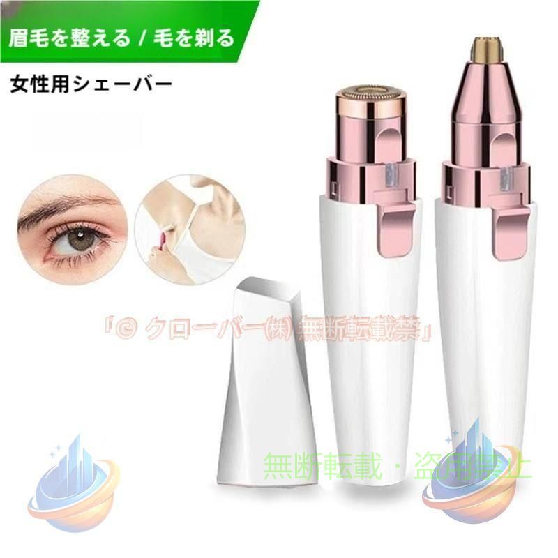 【期間限定5％OFFクーポン】シェーバー フェイスシェーバー レディースシェーバー ...