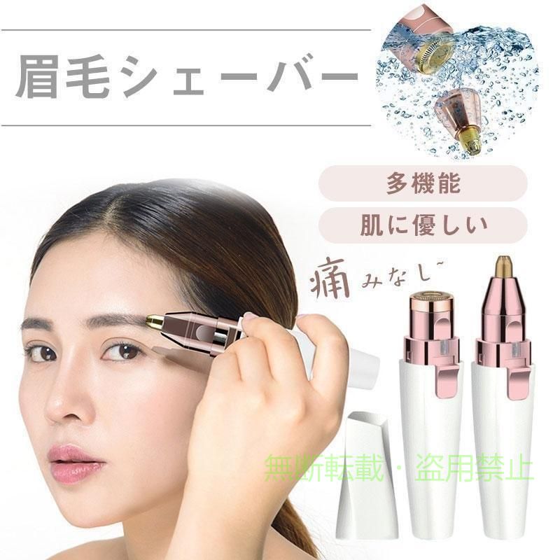 【期間限定5％OFFクーポン】シェーバー フェイスシェーバー レディースシェーバー ...