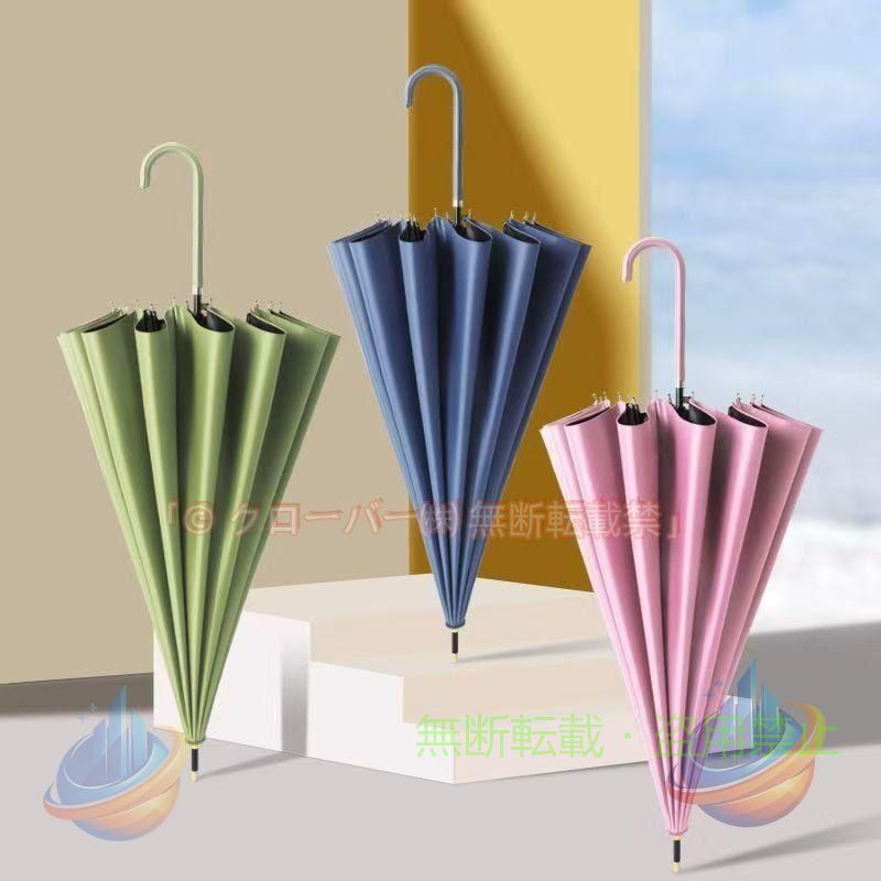 【期間限定5％OFFクーポン】長傘 レディース メンズ 長柄 日傘 雨傘 晴雨兼用 ビッグサイズ 防風 撥水ゾンチーUVカット 紫外線対策 完全遮光 遮熱 ボタン手動開閉式 大きい長傘 着回し