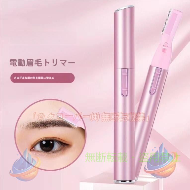 【期間限定5％OFFクーポン】眉毛シェーバー フェイスシェーバー レディース 美眉 ...