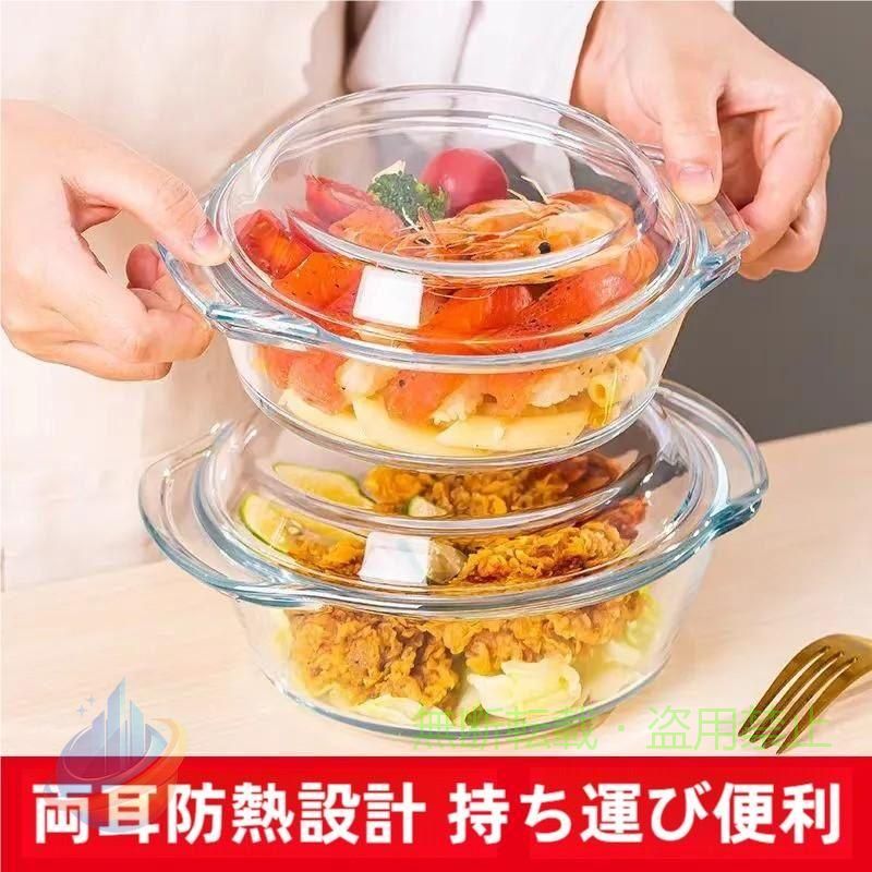 【期間限定5％OFFクーポン】ふた付きガラス丸型キャセロール 耐熱ガラス調理鍋 家...