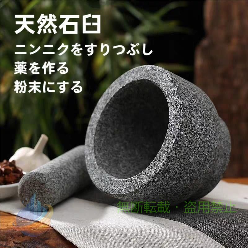 石臼 花崗岩 乳鉢 石うす すり鉢 にんにくつぶし 薬研 抗菌 健康 安全 調味料ゾンチー多用途 コーヒー豆?研磨用 キッチン 用品 家庭用 キッチン用品 使いやすい