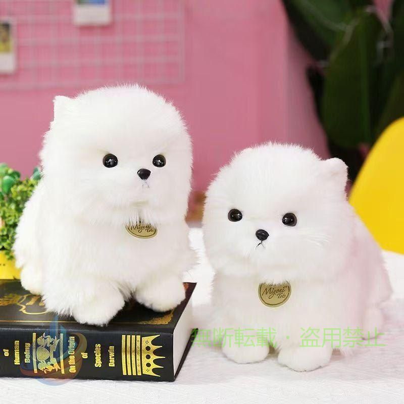 【期間限定300円OFFクーポン】ぬいぐるみゾンチーおもちゃの犬は長い絹のような白いコートで飼育長いぬいぐるみポメラニアンビションフリーゼプードル犬おかしい人形子供の誕生日プレゼント