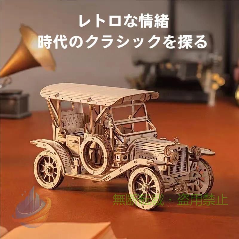 環境に優しい高品質の木製パズル：ロボタイムのビンテージカー3D木製パズルは、環境に優しい高品質の木材を使用しています。持続可能な資源から作られた木製パーツは、安全性に配慮し、環境への負荷を最小限に抑えています。木材の自然な風合いや温かみが、組み立てた後の完成品にも美しさを添えます。 精密なカットと組み立てやすいパーツ：ビンテージカー3D木製パズルは、精密にカットされたパーツを使用しています。一つ一つのパーツは高度な技術によって製造されており、組み立てが容易にできるように設計されています。パーツ同士のはめ合いが滑らかで、組み立てプロセスはストレスフリーで楽しさを感じることができます。 レトロなデザインと本物の車のような見た目：このパズルは、ヴィンテージカーの魅力的なデザインを忠実に再現しています。細部までこだわったディテールやクラシックな色合いが、本物の車両を彷彿とさせます。組み立てが進むにつれて、車の形が徐々に完成していく様子は、完成後の感動を一層高めます。 飾りとしても素晴らしいインテリアアイテム：ビンテージカーの完成品は、単なるパズルだけでなく、素晴らしいインテリ