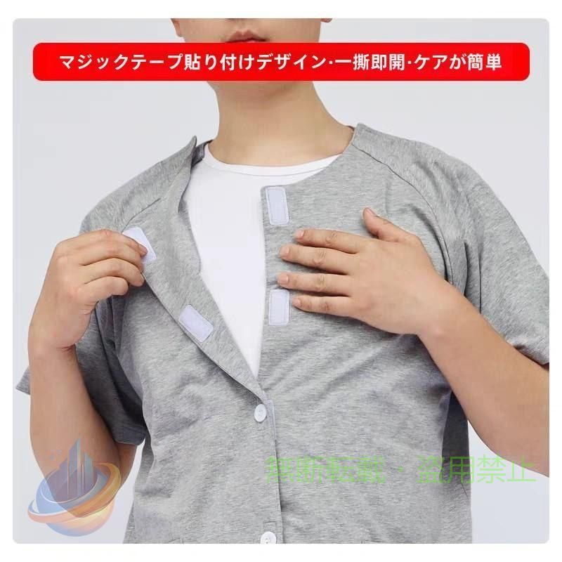 【介護にやさしく】着替えが困難な方をサポートする全開介護パジャマです。オムツ替えはもちろん入浴後の着替えもこのパジャマなら安心、快適です。 【適応サイズ】M：胸囲112cm、ウエスト66cm、ズボン丈56m。L：胸囲116cm、ウエスト70cm、ズボン丈57cm。XL：胸囲120cm、ウエスト74cm、ズボン丈58cm。XXL：胸囲126cm、ウエスト78cm、ズボン丈59cm。 【全開パジャマ】見た目は普通なパジャマですが、便利なワンタッチテープがついてます。点滴、検温や着替え時の開閉が簡単する。要介助者に安心です。 【夏が長い昨今の気候に最適】介護する人、される人、どちらにも優しい設計の介護用パジャマ春夏秋タイプ。半ズボン半袖のデザイン、綿100％の柔らかいスムース生地、肌触りがいい、通年対応でき、病院、老人ホームなどで場所の使用に最適! 【快眠サポート】 通気性に優れたコットンが、ムレずにサラサラな寝心地を実現、オーガニックな安らぎで、快眠をサポートします。
