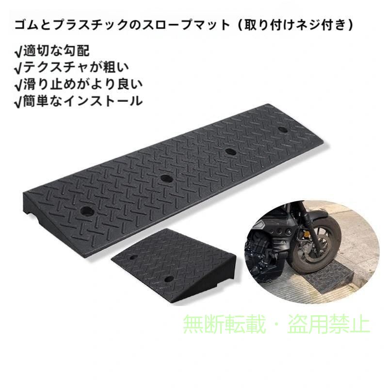 段差スローププレート駐車場ゴムマット10cm11cm12cm13cm高さ滑り止めヘビーデュー...