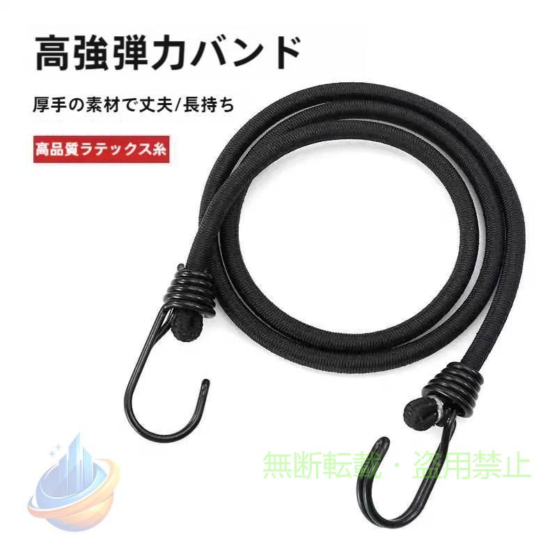 乐天商城 - バンジーコードゴムロープ両端フック付き荷台用ベルト固定紐丸直径8mm自由伸縮ゴムバンド超耐久ショックコード弾性ロープストレッチコード荷物固定家庭用