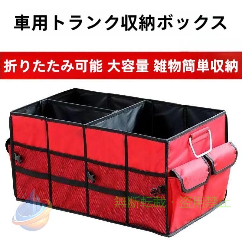 【期間限定300円OFFクーポン】車のトランク収納ボックス収納ボックス車のトランク...
