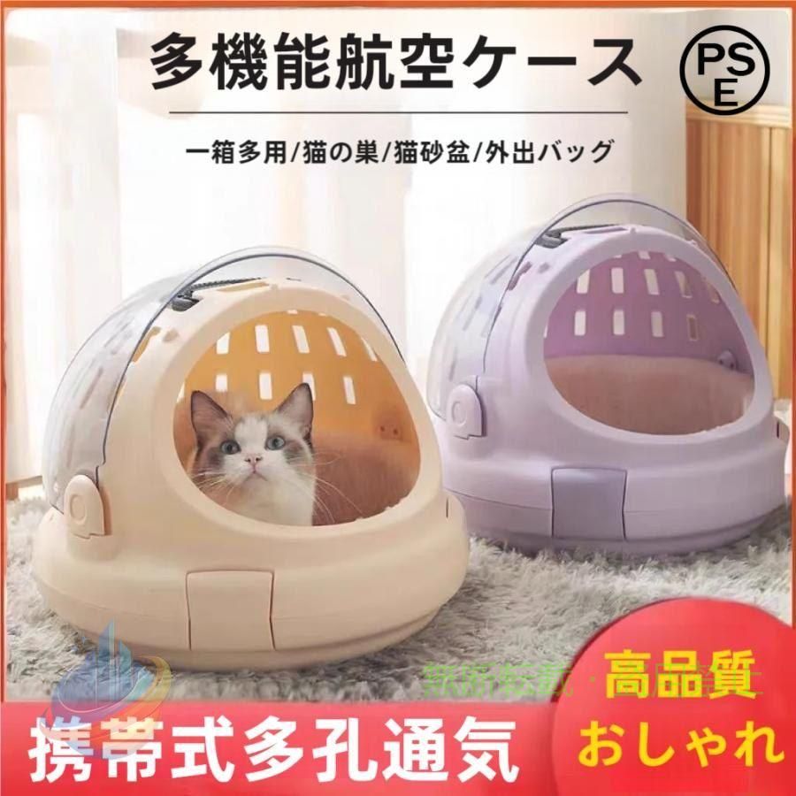 この猫用 キャリーバッグのサイズ：直径40cm*高さ36cm 。 ペットキャリーバッグ素材製なので、このバッグは持ち歩きやすく、かわいい形をしていて、通気孔がペットの呼吸をよくしてくれます。 頑丈性：より固い材質の殻ので、バッグ変形にくく、バッグ内のペットちゃんによりよい保護を与えられます。 透明カバー付き、いつでもかわいい顔がのぞけて、旅行/散歩中バッグ内のペットちゃんも外の景色を見えるのでお互い安心して外出できます。 多機能：動物病院へ連れて行かなければならない時や、トリミングへ連れていくとき。バスや電車に乗る時なども便利です。ワンちゃん ネコちゃんと、公園へ行く時や、旅行に一緒に行けたら、いい思い出になりますね！