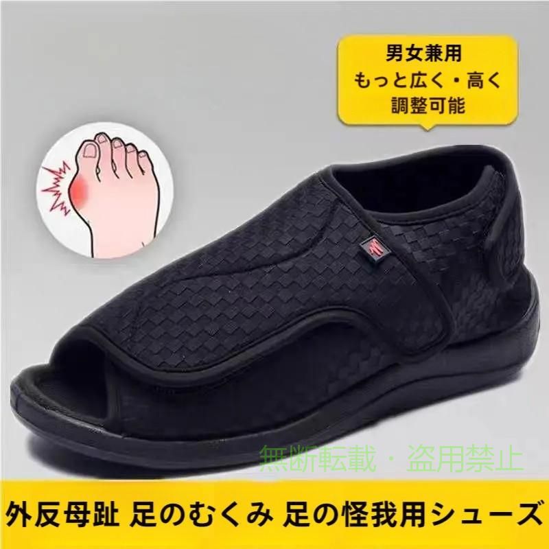 メンズ 軽量 介護シューズ 室内 室外 リハビリシューズ スリッポン 介護用シューズ 外反母趾 高齢者用シューズ 介護用靴 父の日 敬老の日 (新型ブラック 25.5cm