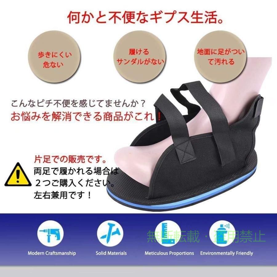 フィービーの【期間限定5％OFFクーポン】ギプスシューズ 片足1足 左右兼用 術後シューズ 介護用 骨折用 ギブス用サンダルゾンチー調節可能 歩行サポート 20-30cm 歩きやすい 軽量 通勤 通学 疲れにくい｜アングル2