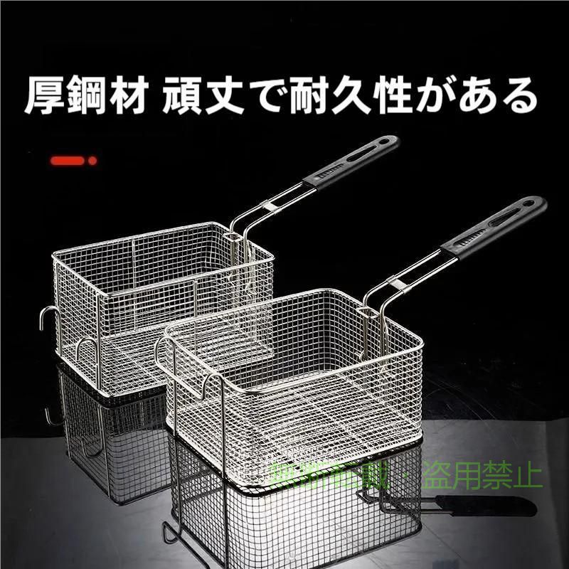 【期間限定5％OFFクーポン】フライヤーバスケットステンレス製家庭用?キッチン?業務用取り外し可能なハンドル付きフライヤー用水切りかごフライドポテトやチキンなどに適しています XXXXX
