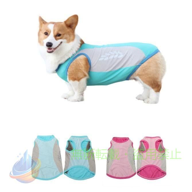 【期間限定5％OFFクーポン】犬用クールベスト冷却ベストひんやり犬用夏服熱中症対...