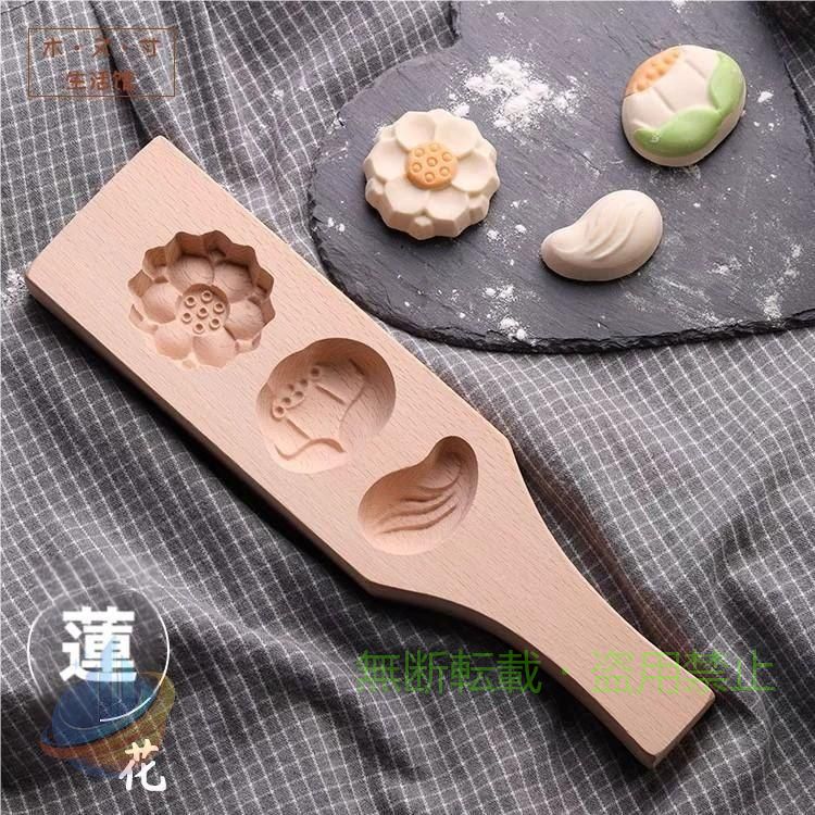 【期間限定5％OFFクーポン】和菓子型 モールド 和菓子用器具 お菓子 木製 ペストリー ケーキ 花柄ゾンチーハンドル付…