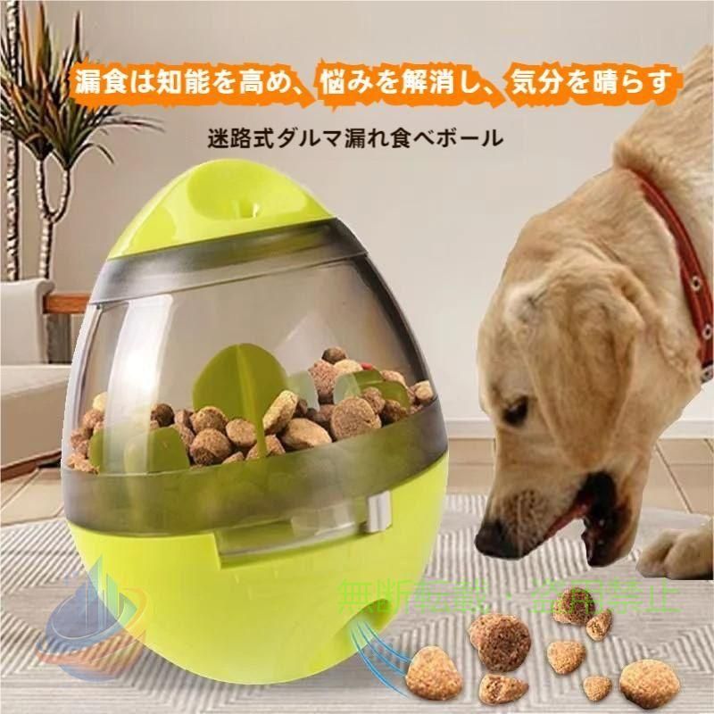 【期間限定5％OFFクーポン】犬用 おもちゃ ペット 餌入れ知育玩具 おやつボール 倒...