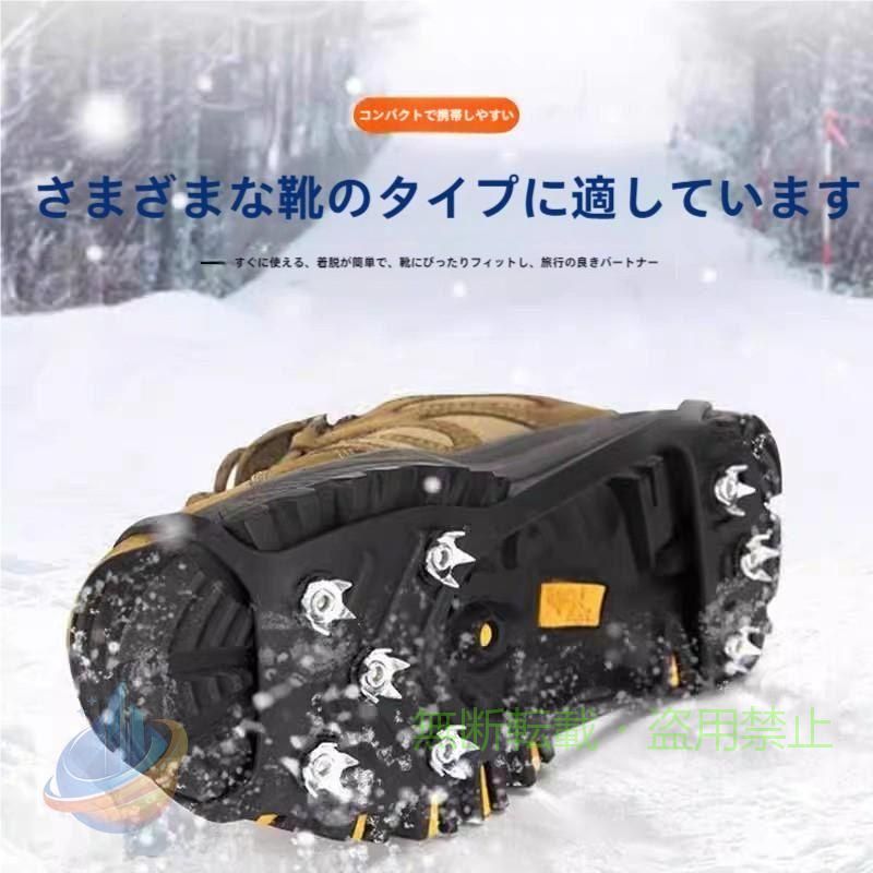 【基本情報】材質：ステンレス+ TPE。 梱包数量：2ペア。 色：黒。 サイズ：伸ばす前：約24cm。 ストレッチ後：約35cm。 該当する靴のサイズ：22-26.5 【高品質素材】弾力性に優れた耐低温TPE素材を使用。8爪は防錆・耐久性に優れたステンレス製。 【着脱が簡単】足に掛けて着用できるタイプで、着脱も簡単です。 持ち運びに便利なポーチを搭載、軽量、小型、持ち運びに便利。 【幅広い履物に適しています】シリコンボディの弾力性により、様々なスポーツシューズ、ハイキングシューズ、ブーツなどに使用できます。 ユニセックス 【幅広い用途】通勤、通学、登山、急降雪、凍った道などの旅行、氷釣り、狩猟、ウォーキング、ジョギング、ハイキング、スノーパフォーマンスなどに最適です。