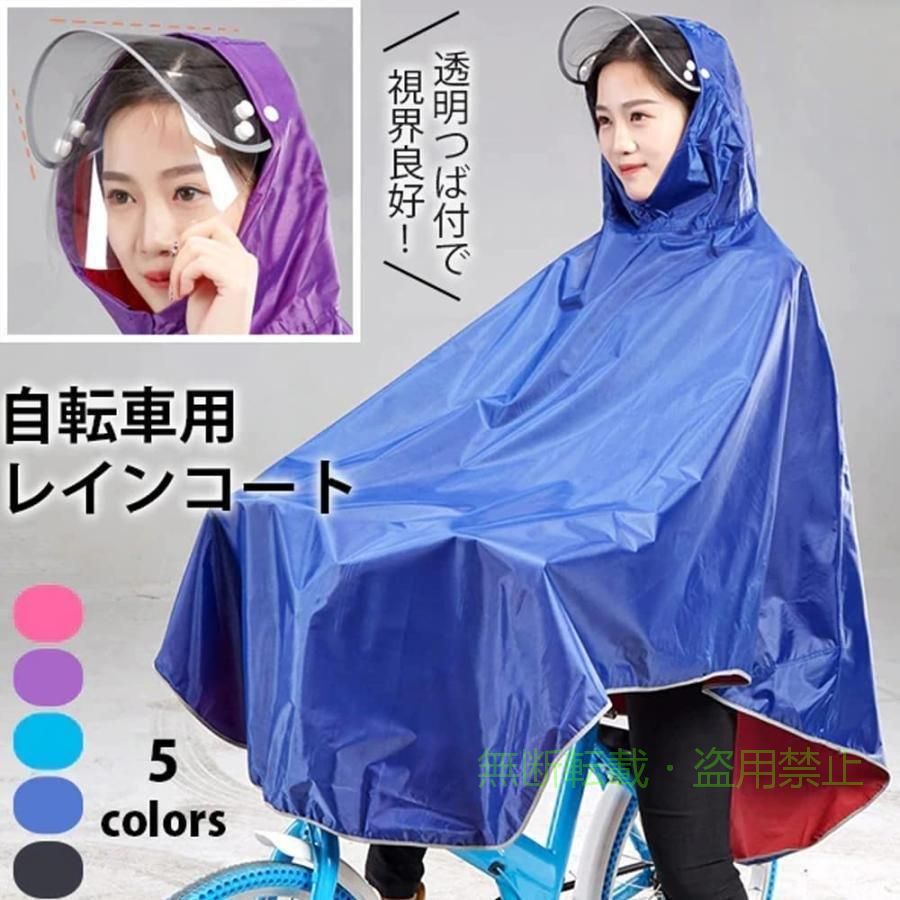 フィービーの【期間限定5％OFFクーポン】レインコートメンズレディース自転車バイク二重防水機能高輝度反射テープレインウェアロングレインポンチョリュックにも対応二重ツバ収納袋付きフリ XXXXX｜アングル2