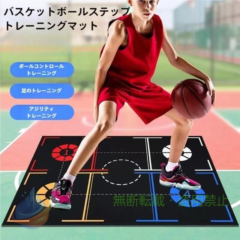 トレーニングマット バスケットボール用 シス パッド コントロール練習ゾンチーゴム製 滑り止め 収納袋付き 省スペース 整理整頓 収納力 リビング 組立簡単