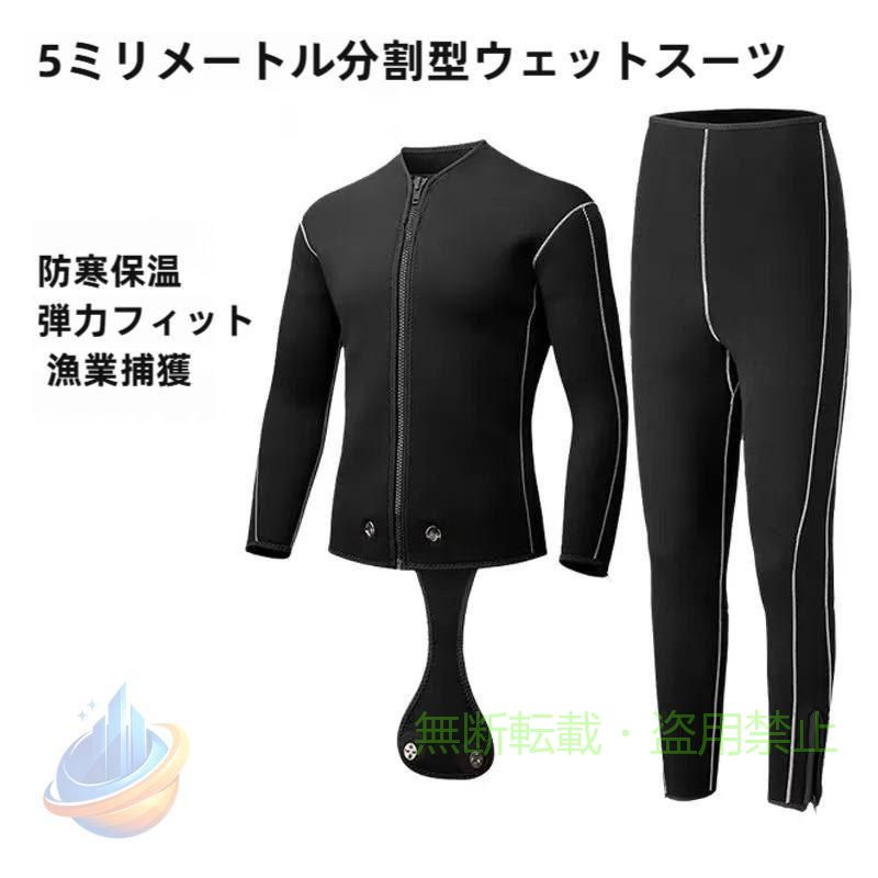 マリンスポーツ FIELD X TREAMER ストレッチウェットスーツ