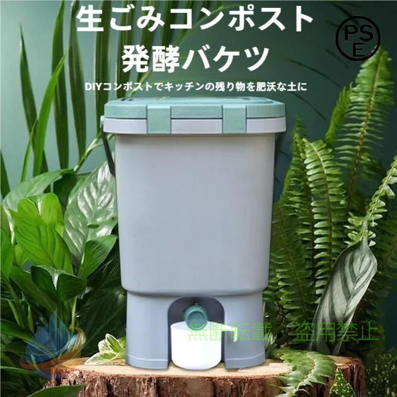 Rakuten - 15Lコンポスト容器 生ごみコンポストバレル 家庭生ゴミソートやリサイクル堆肥ビンゾンチー屋外コートヤードPPコンポストビン 生ゴミ処理機 着回し 体型カバー