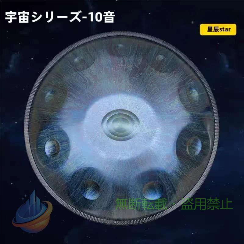 ハンドパン 炭素鋼材質 打楽器 ，ハンドパンDマイナー10ノート22インチスチールハンドドラム、ソフトハンドパンバッグ付き、ハンドパンマレット2個、ハンドパン