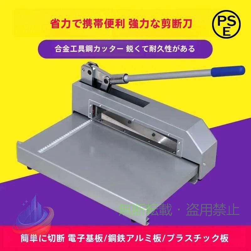 Rakuten - 裁断機 PCBボード ポリマープレート メタル スチール アルミニウムシート万能カッターゾンチーマルチカッター 作業用 業務用 DIY 効率アップ 耐久性 現場用