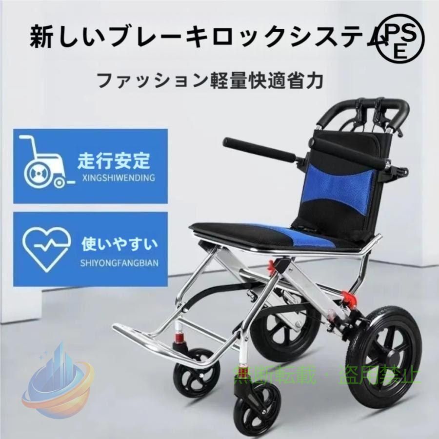 製品材質：自走式車椅子は、軽量で軽量なアルミニウム合金枠を使用し、一方で持ち上げることができ、片手で自由に歩くことができます。 新しいカーロックシステム：新しいブレーキカーロックシステムはスタイリッシュで、軽い、快適で省力化されています。ハンドルを軽く引っ張ることはブレーキとカーのロックモードです。小さなハンドルを持ち上げてそれを簡単にロック解除し、それを使用するのが便利です。 強力な耐荷重性：携帯用車椅子は、居住者をより安全にするために特別な塔型の三次元設計構造を採用し、最大220ポンドまでサポートすることができます。 人類のデザイン：設置のない、そして使用する準備ができて、プルアップバックルは操作が簡単で、統合されたハンドブレーキは便利で使いやすく、シートクッションはハニカムの中空デザインを採用しており、洗いやすく洗いやすい。 この携帯用車椅子は完璧な旅行車椅子で、折りたたみや車のトランクの中に簡単に収まりますので。飛行機で搭載することができます。