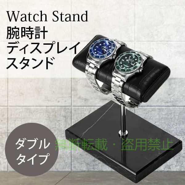 【期間限定1000円OFFクーポン】腕時計ディスプレイスタンドD 腕時計 ディスプレイ...