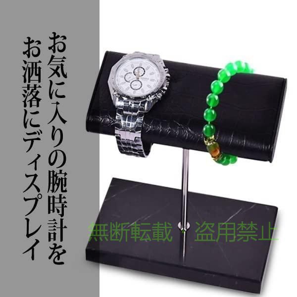 【期間限定1000円OFFクーポン】腕時計ディスプレイスタンドD 腕時計 ディスプレイ...