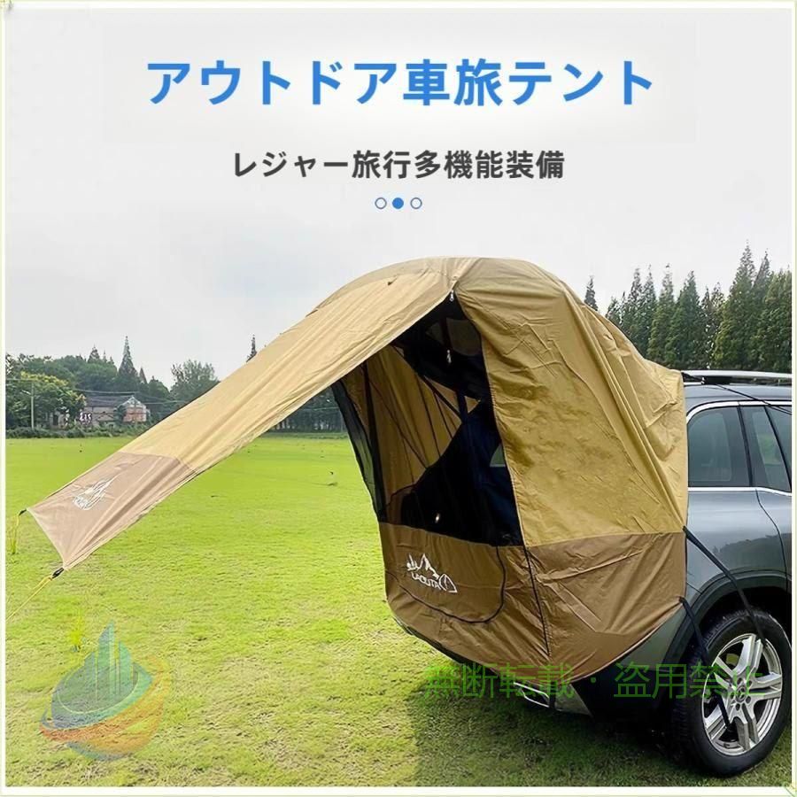 【期間限定800円OFFクーポン】車用タープ 車中泊用 日よけ カーサイドタープ エア...