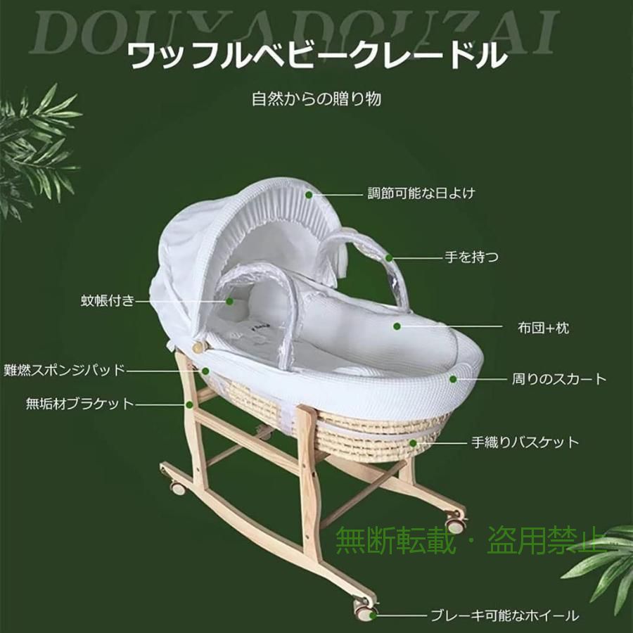 フィービーの【期間限定1500円OFFクーポン】ベビーバスケット ベビー用クーファンゆりかご敷きふとん付き木製クーハンスタンド付きゾンチー蚊帳が付いています【ベアリング30kg ナチュラル 赤ちゃん 快眠｜アングル3