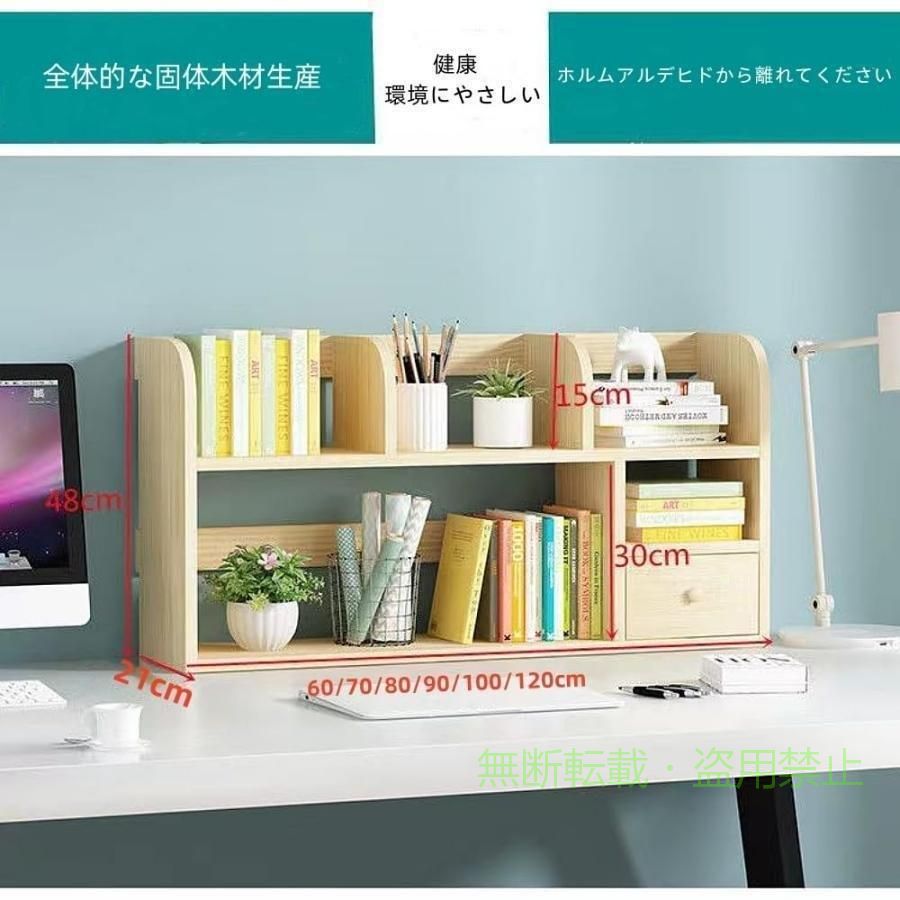 フィービーの【期間限定500円OFFクーポン】デスク上置き棚デスク上収納ラックデスク棚卓上整理棚机上ラック木製机上台デスク収納卓上収納本立て本棚置棚デスク上小物収納棚飾り物整理棚ゾンチー省スペース｜アングル3